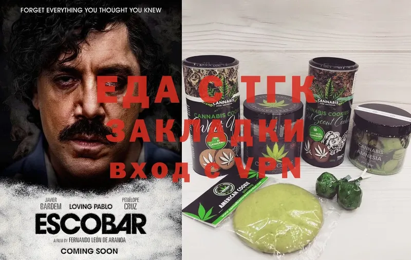 сколько стоит  Истра  ОМГ ОМГ как войти  shop какой сайт  Печенье с ТГК конопля 